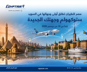 مصر للطيران الاول جنب الأسليدر